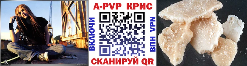 Купить  Камешково  A-PVP СК КРИС 