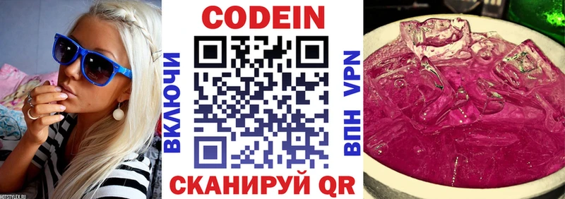 Купить закладки  Камешково  Кодеиновый сироп Lean Purple Drank 