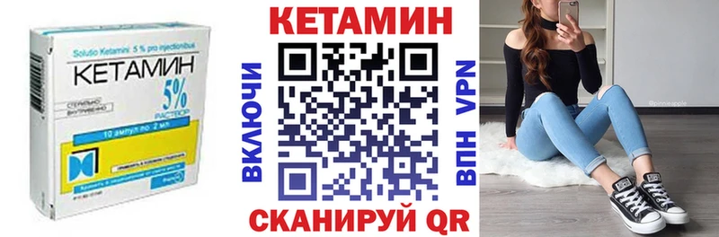 КЕТАМИН ketamine  Купить где  Камешково 