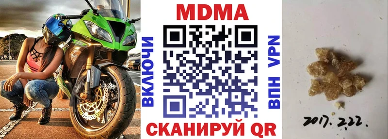 MDMA молли  Купить  Камешково 