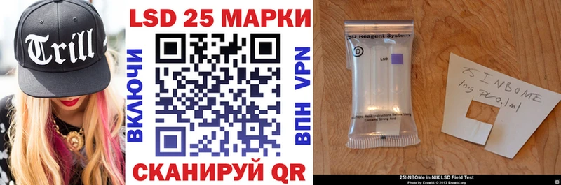Марки NBOMe 1,5мг Купить Камешково